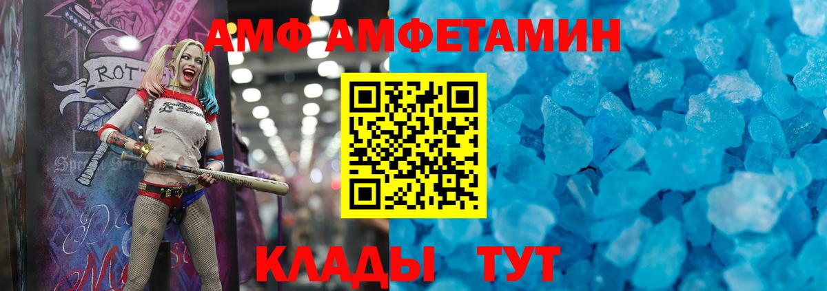 гидра зеркало  Вход с VPN  Амфетамин  Шебекино  Amphetamine Розовый 