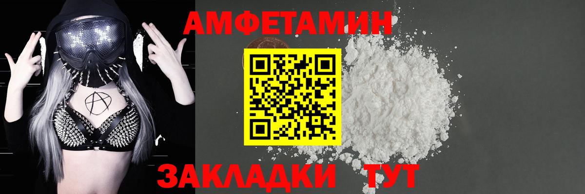АМФ Premium Шебекино