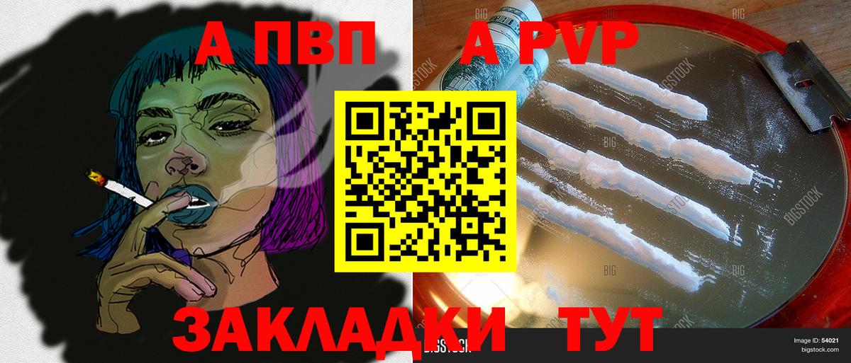 Alpha PVP крисы CK  А ПВП крисы CK  Alpha PVP  Вход с VPN  Шебекино  Alpha-PVP СК 