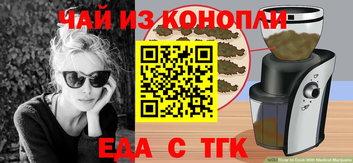Canna-Cookies марихуана Шебекино
