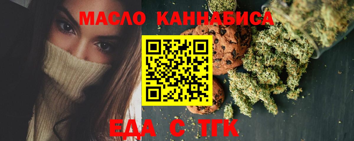 Шебекино  Еда ТГК марихуана  Вход с VPN 