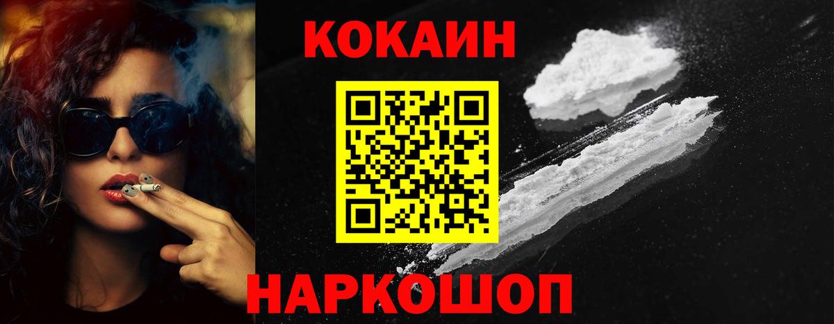 Cocaine Эквадор Шебекино