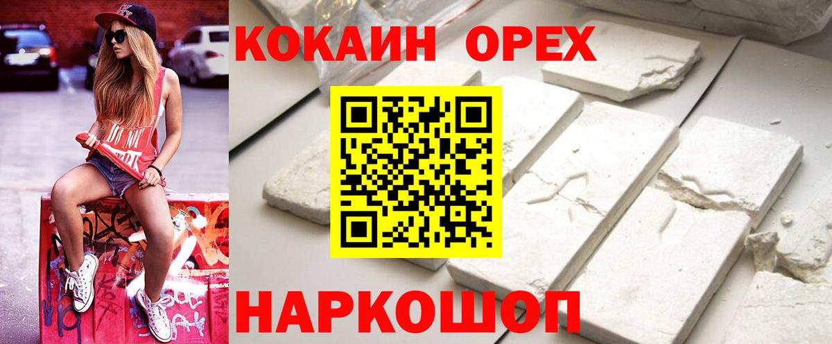 Cocaine Перу  COCAIN  COCAIN 97%  Шебекино  Вход с VPN 
