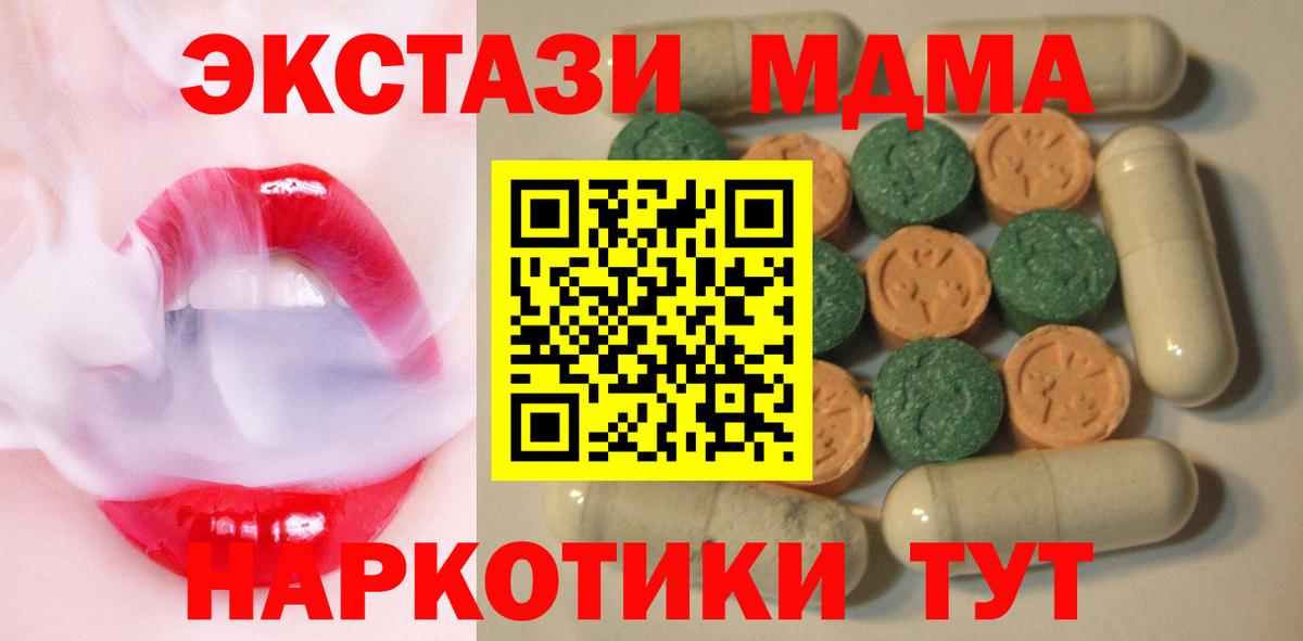 ЭКСТАЗИ 280 MDMA  Вход с VPN  ЭКСТАЗИ Punisher  Шебекино 