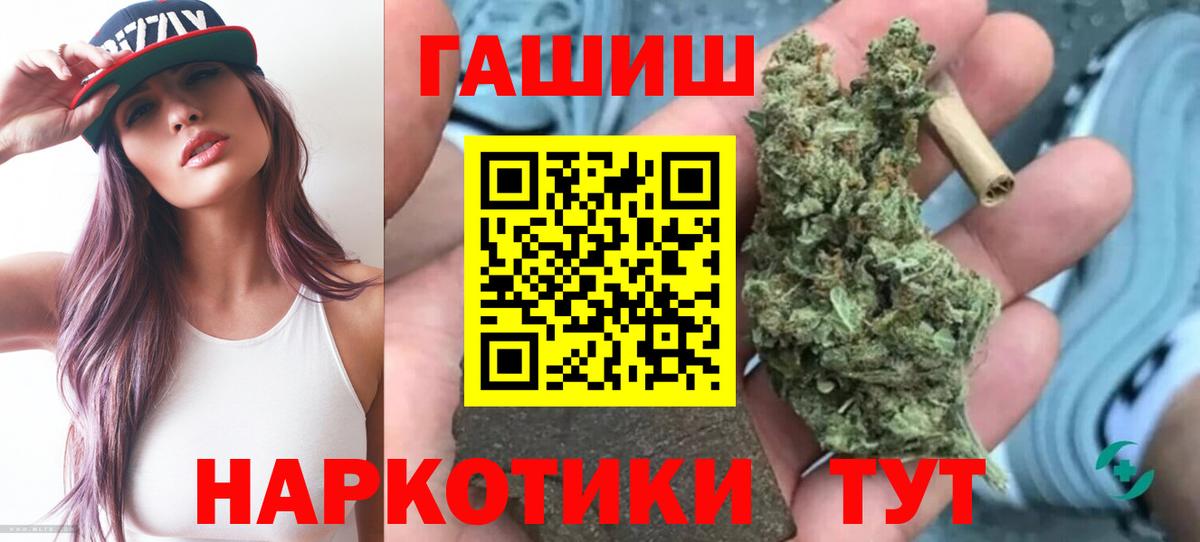 Гашиш гарик Шебекино