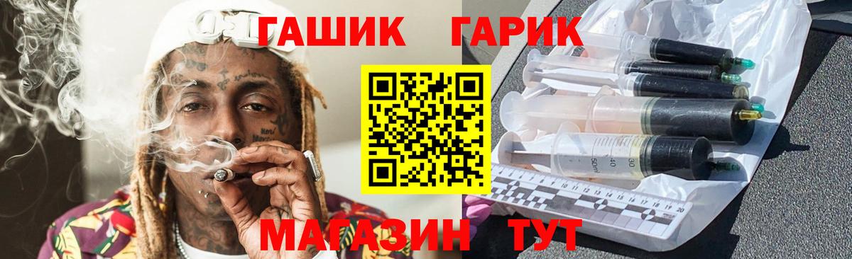 Шебекино  Гашиш ice o lator  Вход с VPN  Гашиш хэш 
