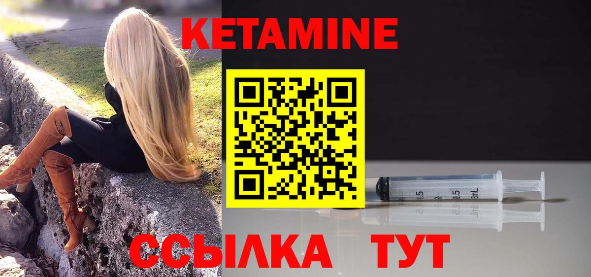 Шебекино  Кетамин ketamine  Вход с VPN 