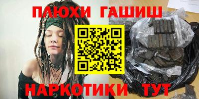 синтетический гашиш Малоярославец