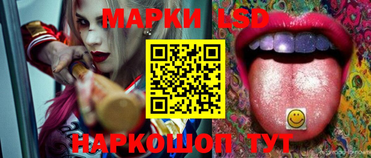 LSD-25 экстази ecstasy Шебекино