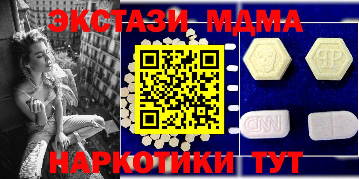 МДМА кристаллы  МДМА crystal  Вход с VPN  Шебекино 