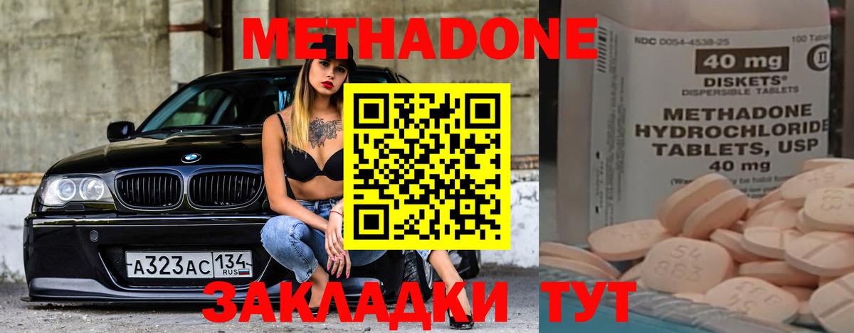 Шебекино  Метадон methadone  Вход с VPN 