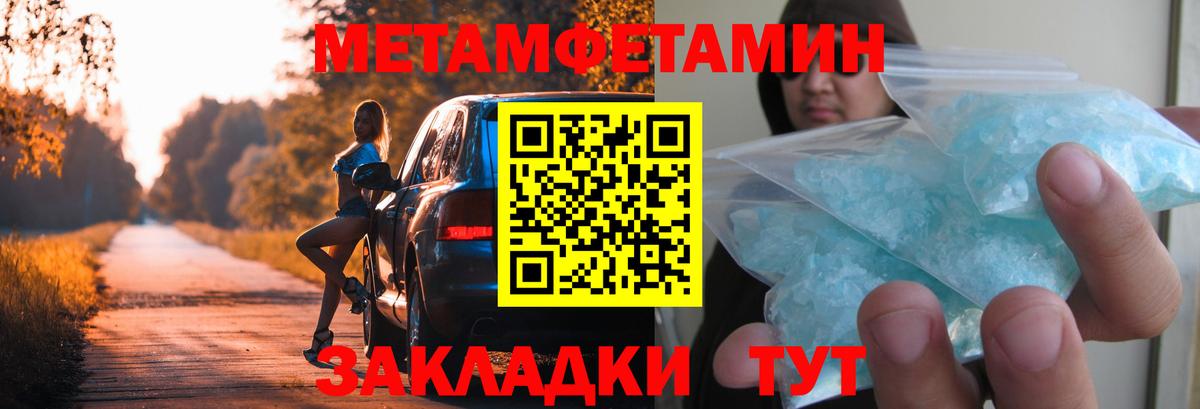 Шебекино  МЕТАМФЕТАМИН пудра  Вход с VPN 