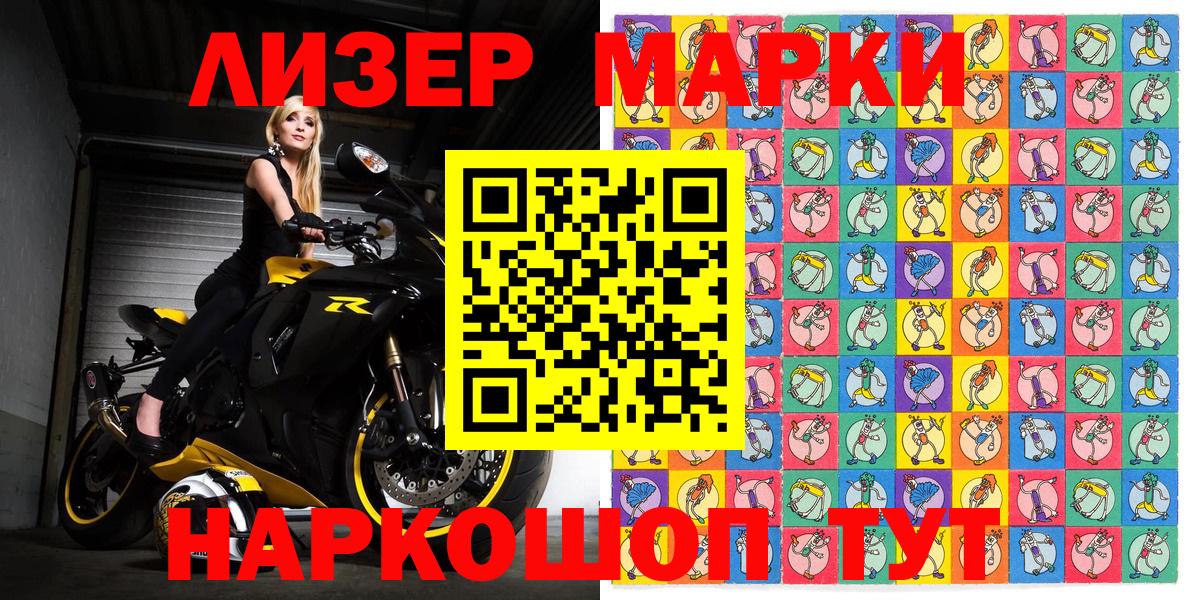 Марки NBOMe 1500мкг  Марки NBOMe 1500мкг  Шебекино  Вход с VPN 