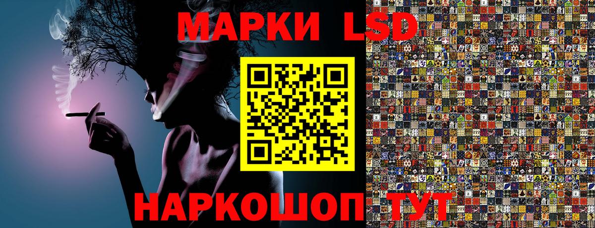 Марки NBOMe 1500мкг Шебекино