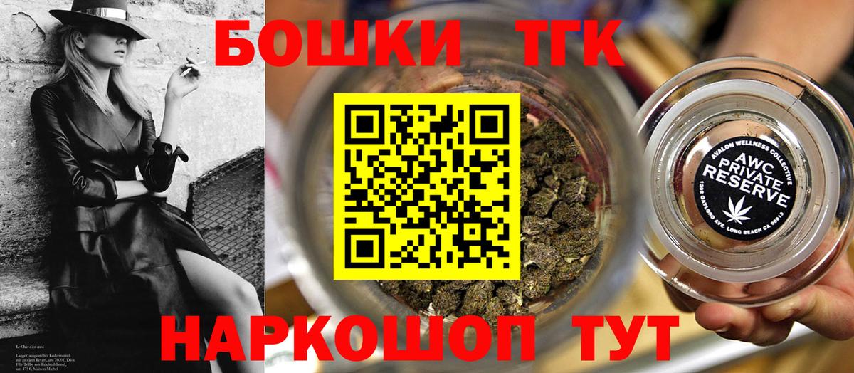 Каннабис LSD WEED Шебекино